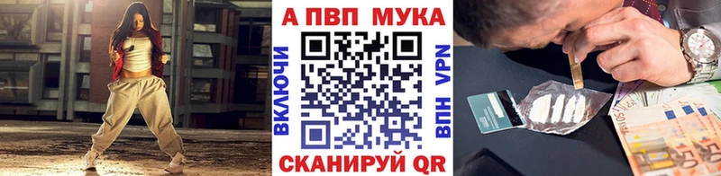 Alpha PVP мука  купить   Воткинск 