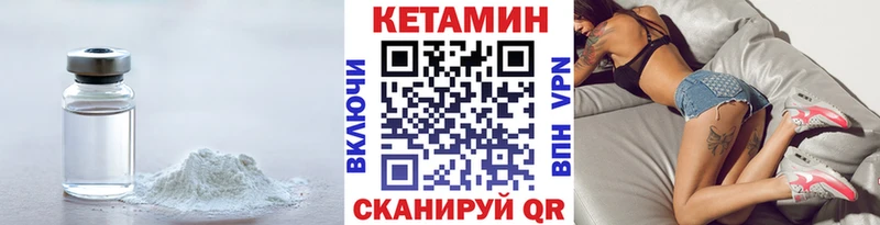 Кетамин VHQ  Воткинск 
