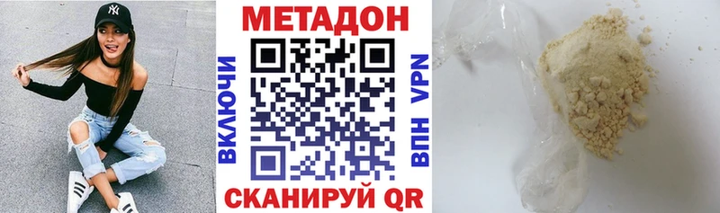 дарнет шоп  Воткинск  Метадон белоснежный 